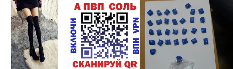 А ПВП Соль  Купить  Ленинск-Кузнецкий 