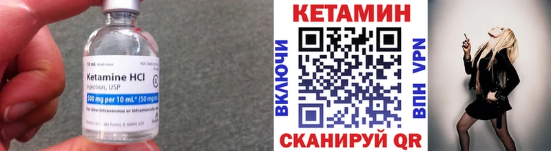 Купить где  Ленинск-Кузнецкий  Кетамин VHQ 